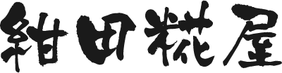 紺田糀屋ショップサイト